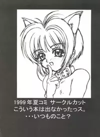 (C56) [Forbidden City (Kikusui)] Sword Dancer (Jubei-chan, Hikaru no Go)