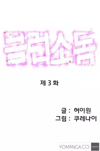 [Kurenai] Club Sodom Ch.1-13 (English) (Ongoing)