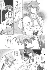 (CR37)[Toko-ya (Kitoen)] RP x ZS (Tales of Symphonia)