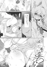 (C78) [Kuma-tan Flash! (Hanao)] Scapegoat Act: 1 (Touhou Project)