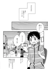 [AtsuAtsuCOOK (Atsuko)] Ore ga Aitsu to Konna Koto (Free!) [2017-01-22]