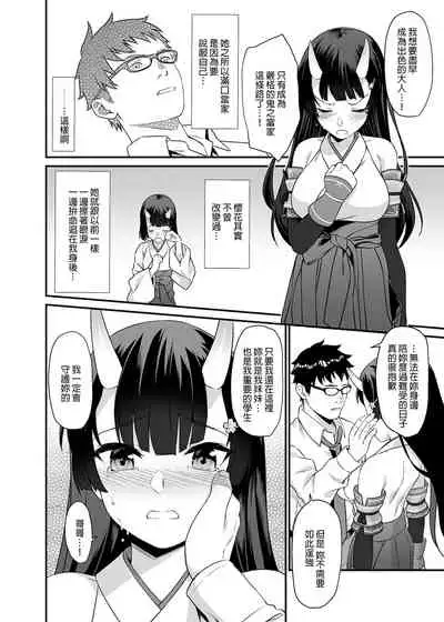 Enjo Kouhai Soushuuhen 1+ 5-11