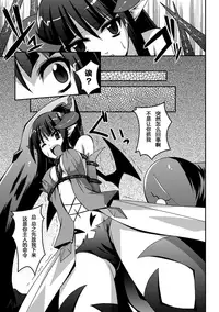 [Fumihiro] Shoujo ga Ochiru Shokushu no Utage [Chinese] [萌纹个人汉化] [Digital]