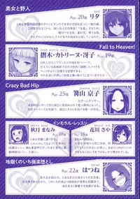 [Yuugiri] Kairaku Holic - Pleasure Holic | 快樂成癮症 [Chinese]