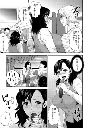 Shain Ryokou de Deisui Ecchi ! ~Onsen no Naka de Atsui no Haitteruu… Ch. 1-25