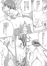 (C70) [PATRICIDE (John Sitch-Oh)] SHINY BEAST (WILD ARMS 4)