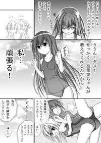 [Akira Aki] Yuri Mate! Ch. 1 - Sekai wa Oppai Oshiri School Mizugi no Tame ni Mawatteiru!