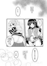 (C89) [Sakamusiya (Hamaguri Shijimi)] Ee! Kohaku ni ○○○○○ ga Haechatta!? (Tales of Hearts)