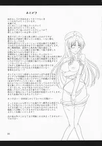 (C82) [Hikari no Tomoshibi (Kousoku)] Touhou Bondage Undoukai!! (Touhou Project)