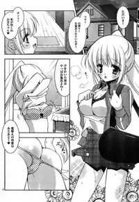 [Shigunyan] Sweet Sister - c02