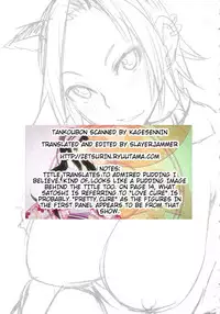 [isao] Nama Purin [English] {Slayerjammer}