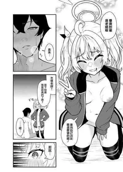 Koi to Yoshimi, Tokidoki Sweets | 喜美與慕情， 怦然心動的戀味甜點