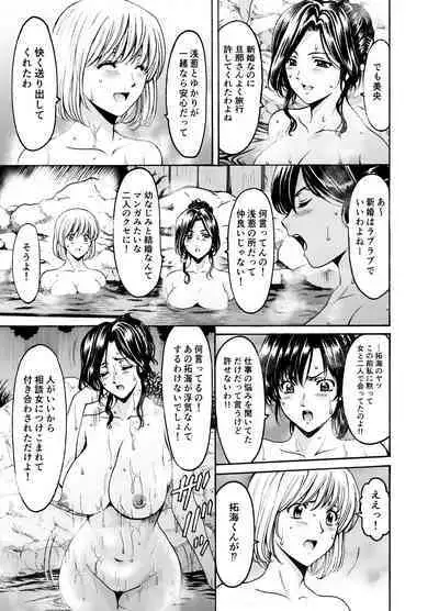 [Hoshino Ryuichi] Married Women × 3 Yukemuri Ryojo 1