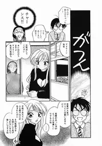 [Komotoda Emai] oshiete! aireen vol.1