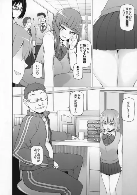 Lustful Flowers4 ichizu Na omoi Wa, Inyoku No Genei Ni Kegasareru.