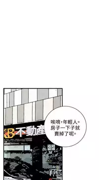 Take a Peek 偷窥 Ch.33-38 (chinese)