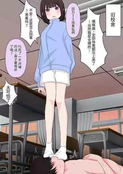 Class de Ichiban Yasashii Joshi ni Kokuhaku Shitara Dorei ni Natta Hanashi