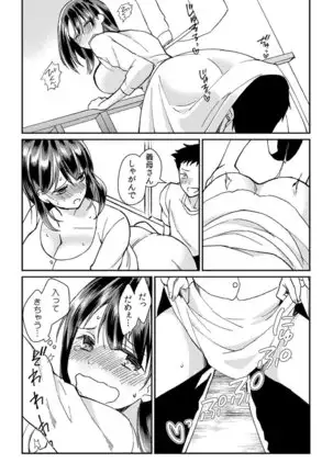 Dameyo, Otou-san ga Kizuichau…〜 Musuko no Iyarashi Douga wo Miteshimatta Gibo 〜1-6