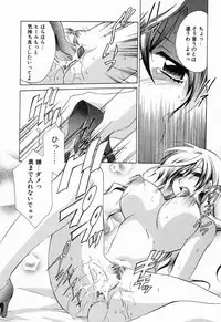 [Mikuni Saho] Tojita Kioku Yoru ni Naku Tori