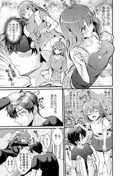 [Hatsuuni Ikura] Suimin Renai ~ Shiranai ma ni Kimochi ī koto Shikoma Remashita ~ 1