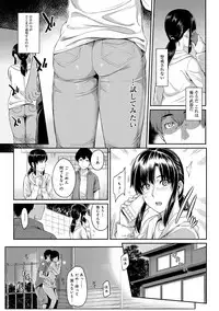[Yoshiura Kazuya] Kizashi Ch. 1-10