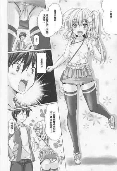 (C99) [Cute (Kamiya Tomoe)] Tonikaku Akarui Flan-chan (Touhou Project) [Chinese]