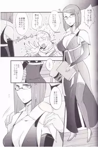 (C85) [Plott (Ryuuna)] Docchi no Joukyuu SHOW (Fire Emblem Awakening)