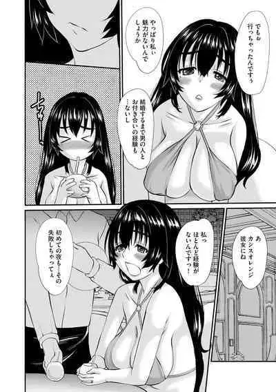 Ochizuma Kyou mo Otto Igai no Otoko ni Dakaretemasu