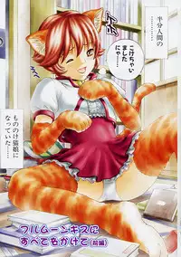 [Kanata] Vanity Fair