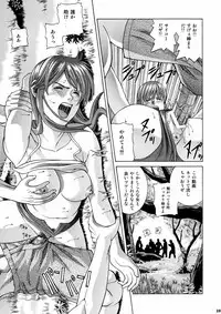 (CR37) [Human High-Light Film (Jacky Knee de Ukashite Punch x2 Summer de GO)] HITOMI (Dead or Alive)