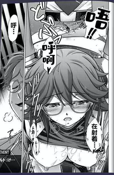 #CHAOS;CHILD カオチャ・１８禁・香月本 - Eibon的漫画 - pixiv