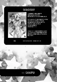 (C86) [abgrund (Saikawa Yusa)] IMOUTO COLLECTION