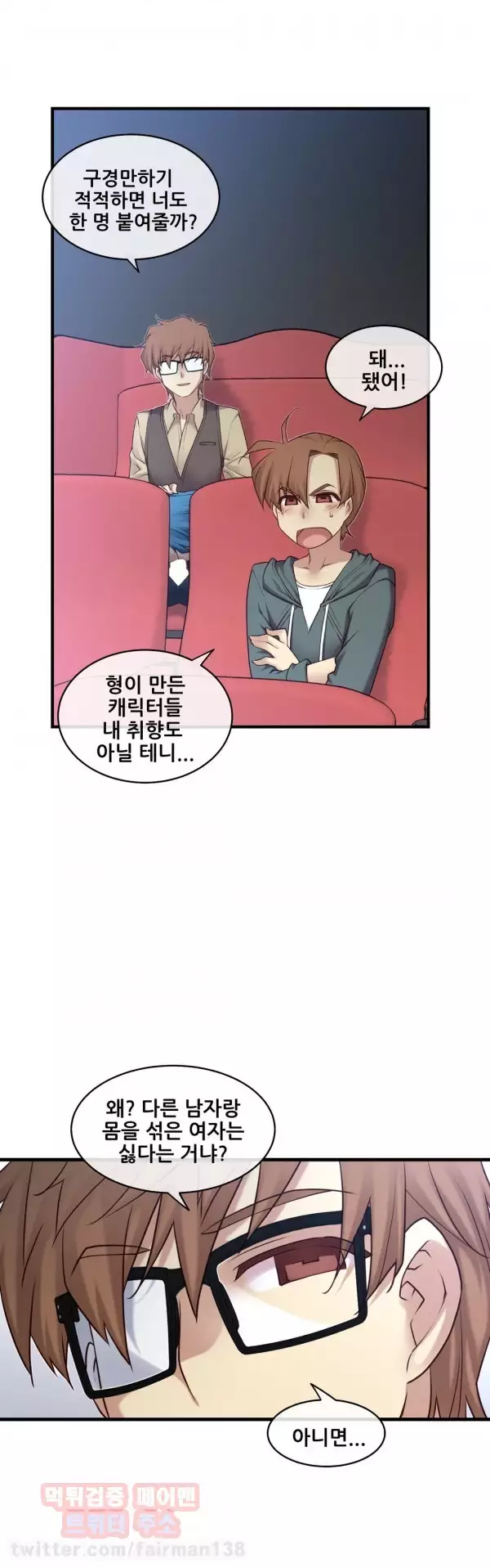 Master in My Dreams Ch.90-116