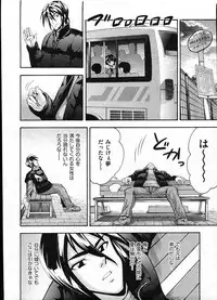 COMIC ino Vol.09 (2009-02)