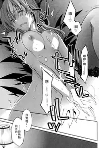 [Ponkotsu Works] Ojou-sama wa Nigedashita 3 | 大小姐逃家出走記 3 [Chinese]