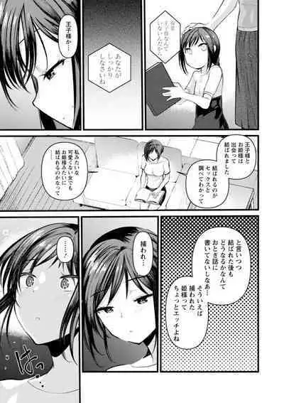 Niizuma-san no Kojirase Ero Nikki