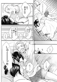 (SUPER26) [Ring Memo (Oretto)] Fuyuiro Memories - Winter Color Memories (Naruto)