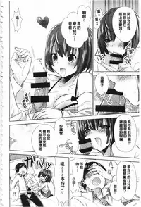 [Mogiki Hayami] Karada Counselor | 很好色的肉體顧問 [Chinese]