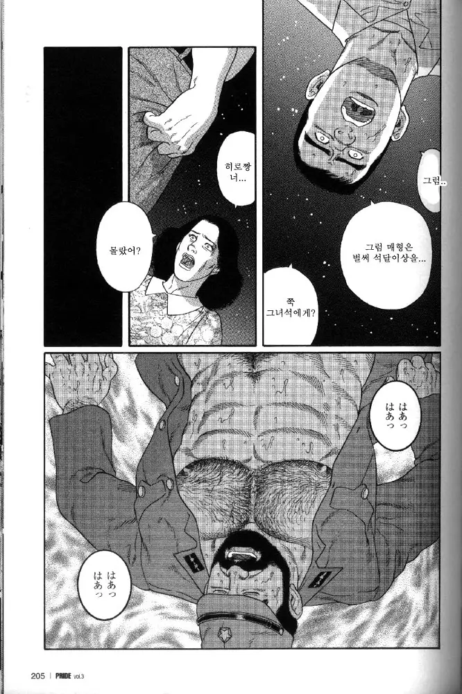 Yami no Naka no Syamo