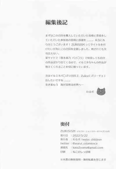 (SHINY STAR FESTIV@L 04) [weiss children (Various)] ZURISISM Illumination Stars Paizuri Goudou (THE iDOLM@STER: Shiny Colors)