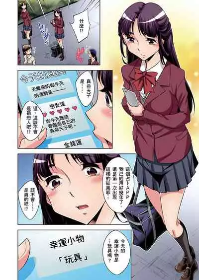 Zetsumetsu Kigu Danshi ~ Boku no Kokan ga Nerawareru Wake | 瀕臨絕種的男子～所有人都在覬覦我的小弟弟 Ch.1-23