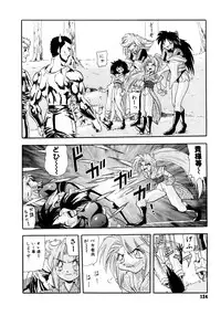 [Valkyrie] Tekken Kuunyan