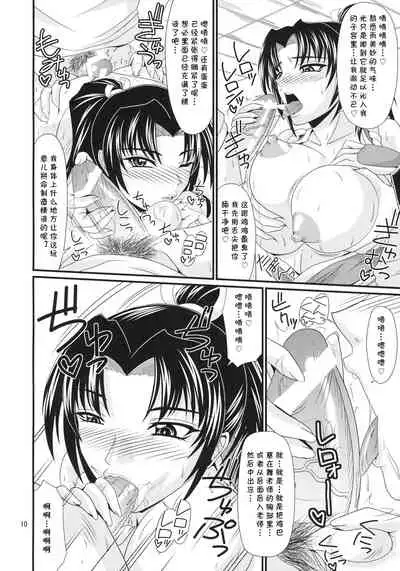 (CT23) [ENJOY MIX (Tokiai Haya)] Papa ni Naisho no (THE IDOLM@STER CINDERELLA GIRLS) [English]