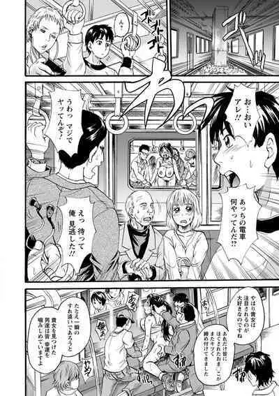 Mesu o Osowaba Kou Futatsu