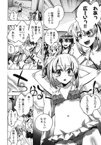 [James Hotate] Itokoi Chidori Vol. 1