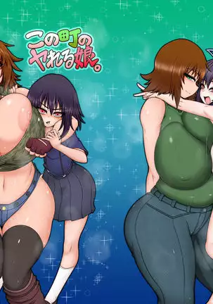 Kono Machi no Yareru Ko.