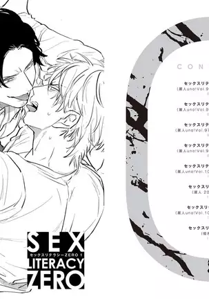 SEX LITERACY ZERO