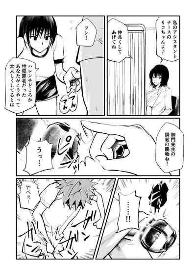 [Pecan (Makunouchi)] Dr. Mikado no Dankon Kanri (To LOVE-Ru)