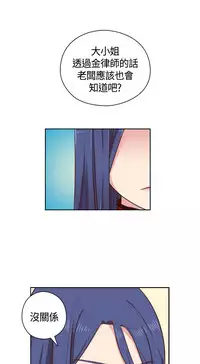 [Dasum&Puutaro] H-Campus H校园<第2季> Ch.47~53 [Chinese]中文