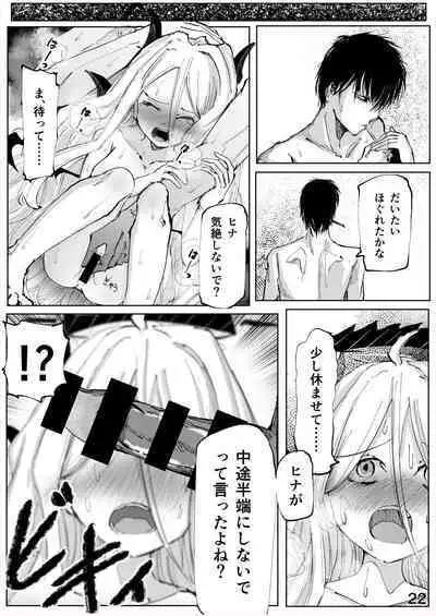 [Soshite Monogatari ga Owaru (Soushi Soshite)] Shiramaku, Yoru o Kakushite - Then, The Story Ends. (Blue Archive) [Digital]